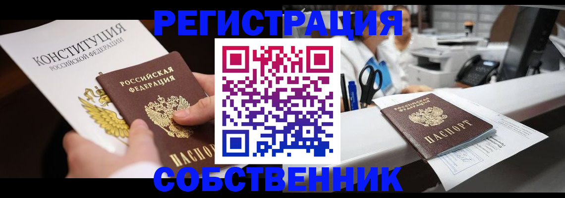 прописка иностранных граждан в Нижнем Тагиле