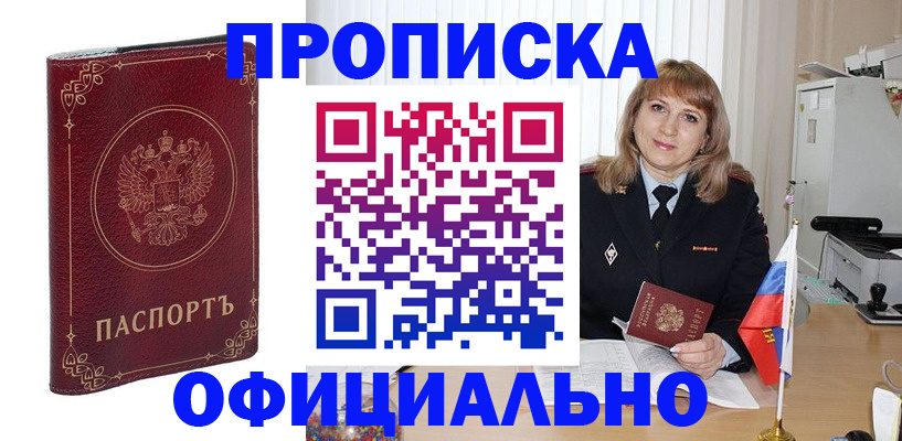 прописка поиск в Нижнем Тагиле